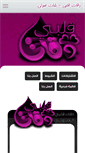 Mobile Screenshot of d8atqlbe.com